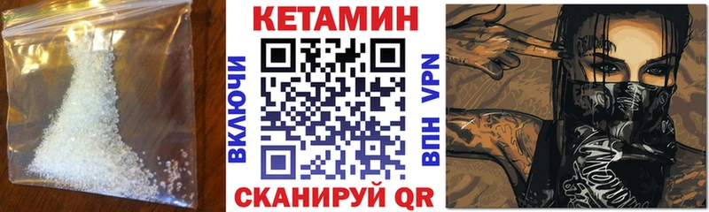 КЕТАМИН VHQ  Купить где  Каменск-Уральский 
