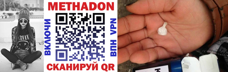 МЕТАДОН кристалл Каменск-Уральский